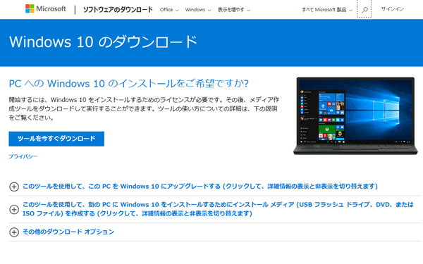 まだ可能 Windows 10 への無償アップグレード方法 19年版 Hacker S High